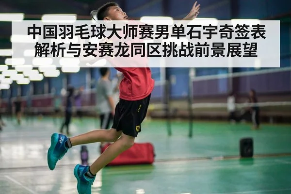 badminton player smash action - kaiyun